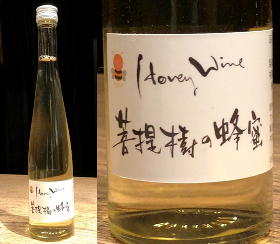 「2019」【はちみつのお酒】北海道産 菩提樹の蜂蜜から作ったミード