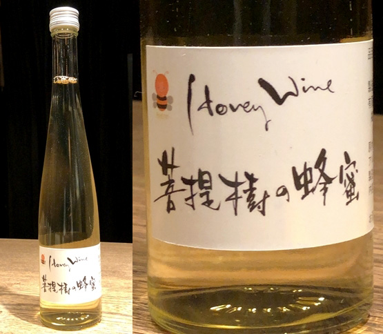 「2019」【はちみつのお酒】北海道産 菩提樹の蜂蜜から作ったミード 750ml